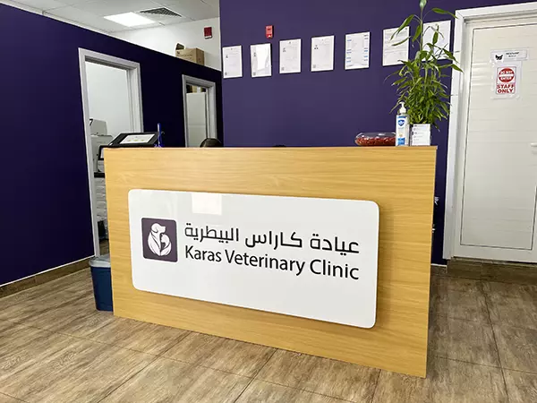 Karas Vet clinic JLT branch